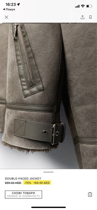 Еко Дублянка Zara