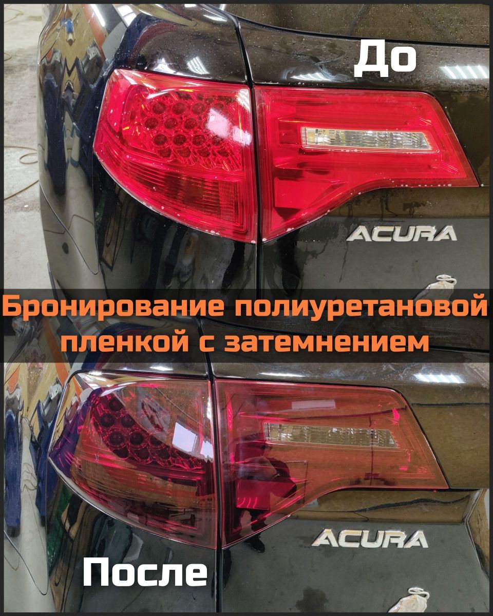 Полірування фар , захист антигравійною плівкою  США