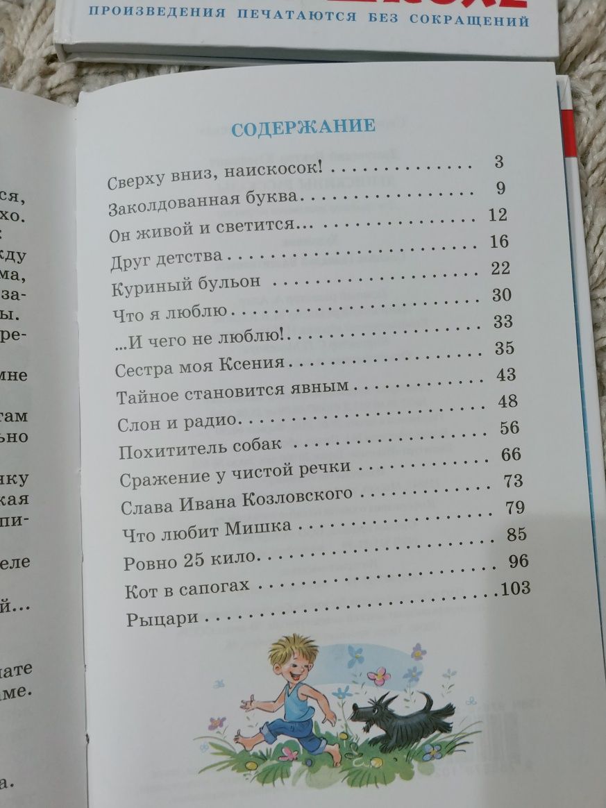 Дитячі книги, видавництво " Самовар"