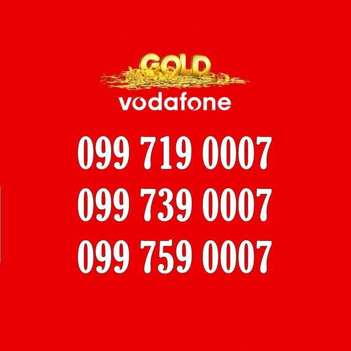 Золотий номер Vodafone 0007
