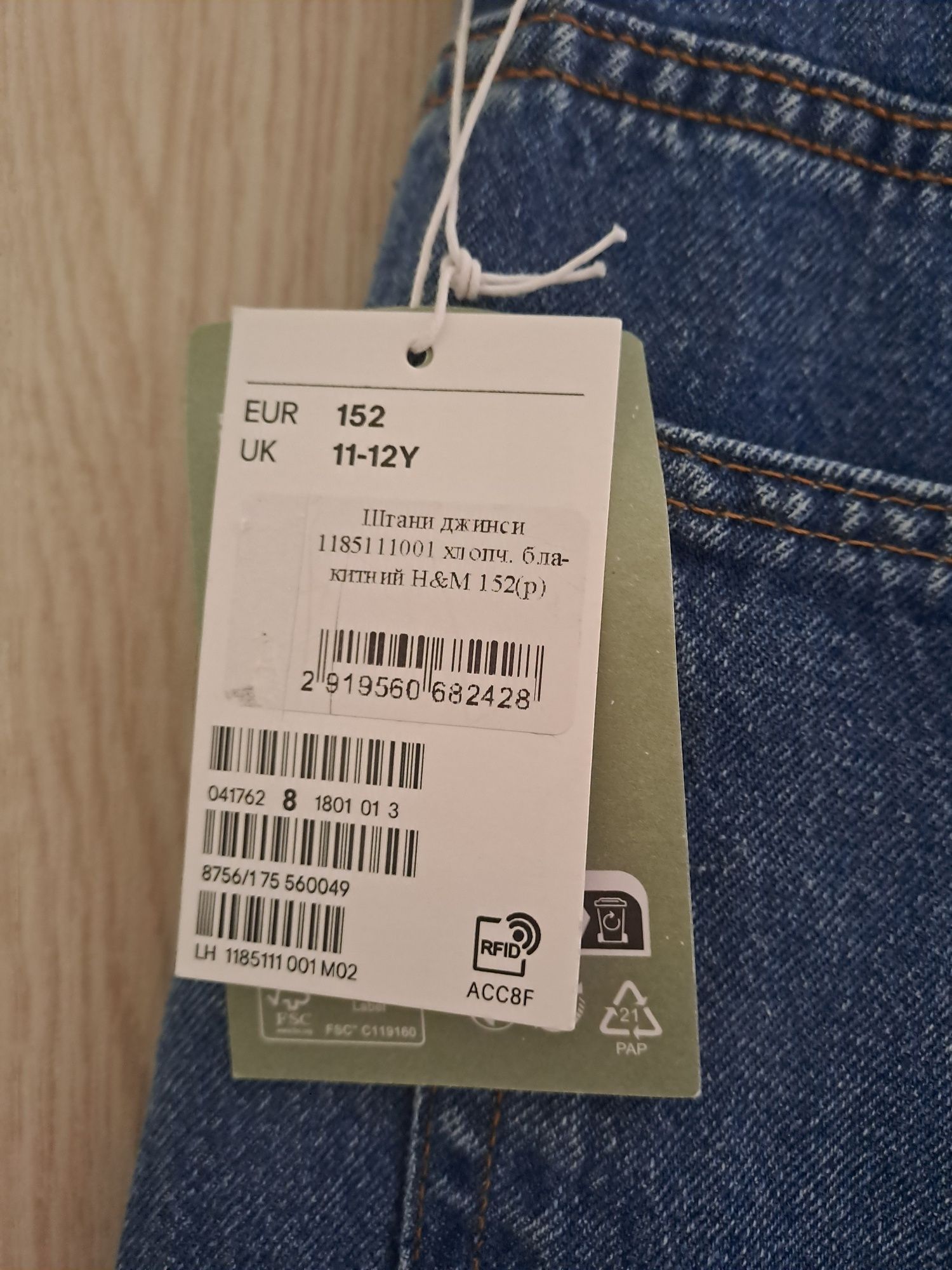 Джинси для хлопчика H&M 152 розмір