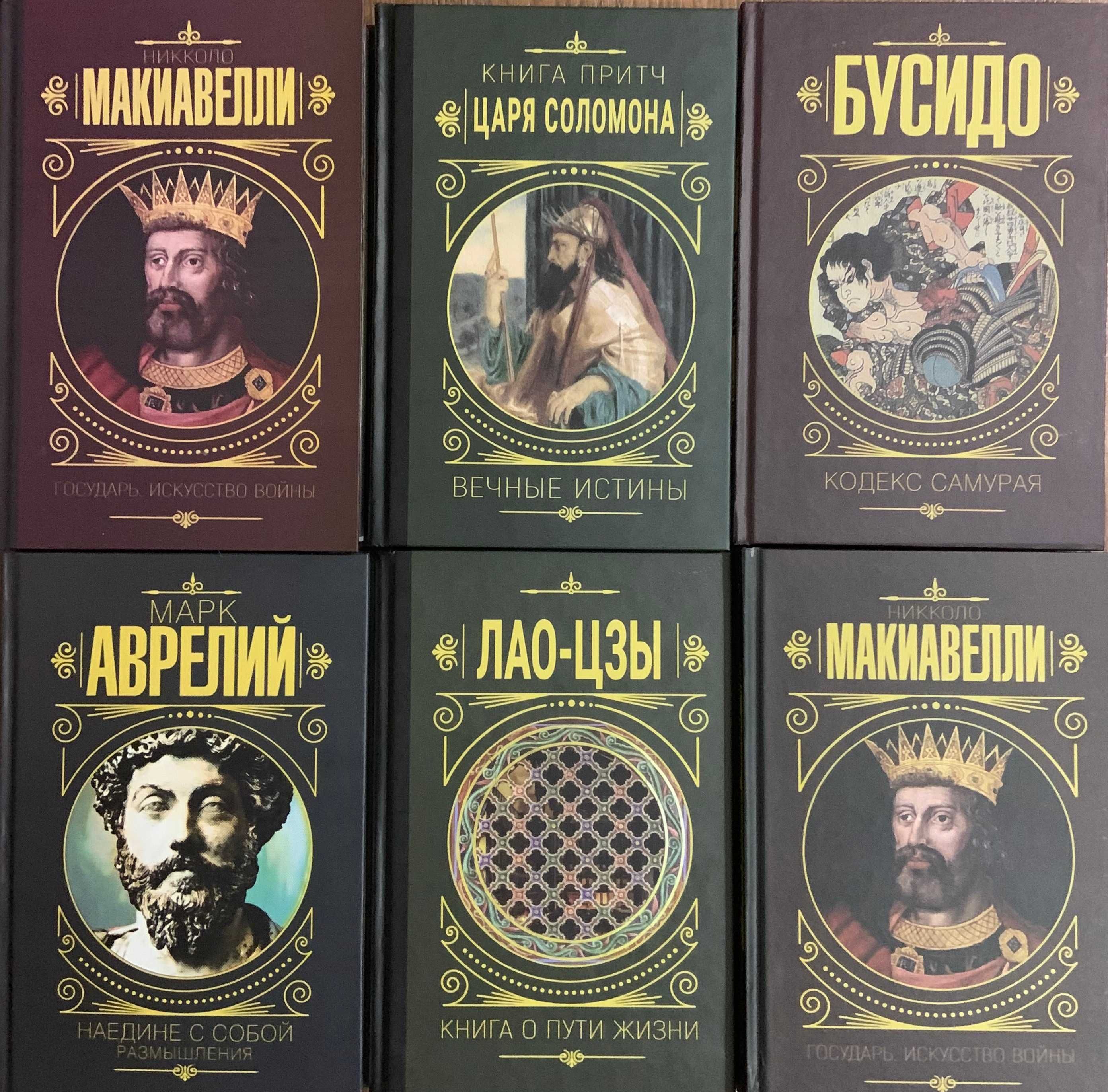 Философия. Талеб, Ницше, Аврелий и др.
