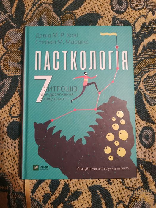 Продам книгу-посібник