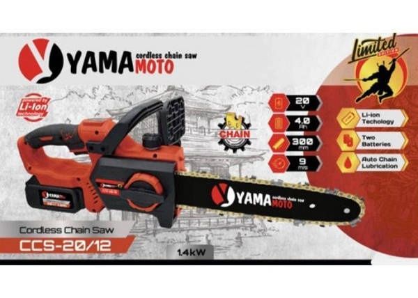 Аккумуляторная Пила Цепная Ямамото 30См 20В 4Ач 2Ак Бесщеточная Новая