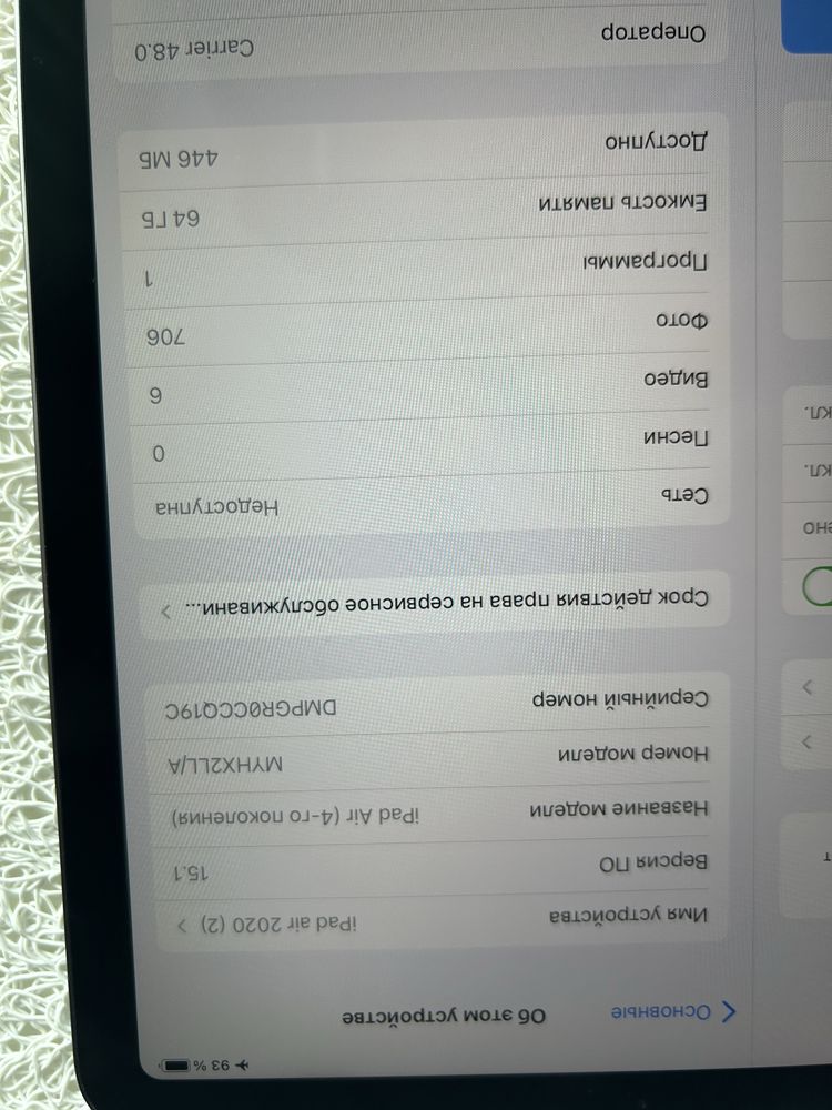 IPad air 4 2020 lte sim 64gb