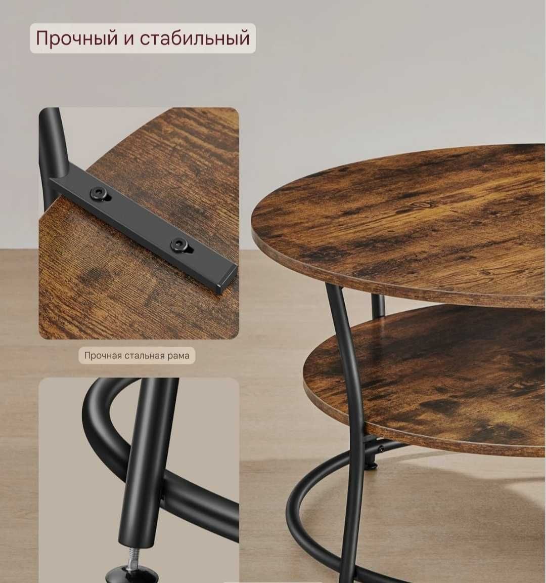 Стол журнальный кофейный двойной 82×82×44