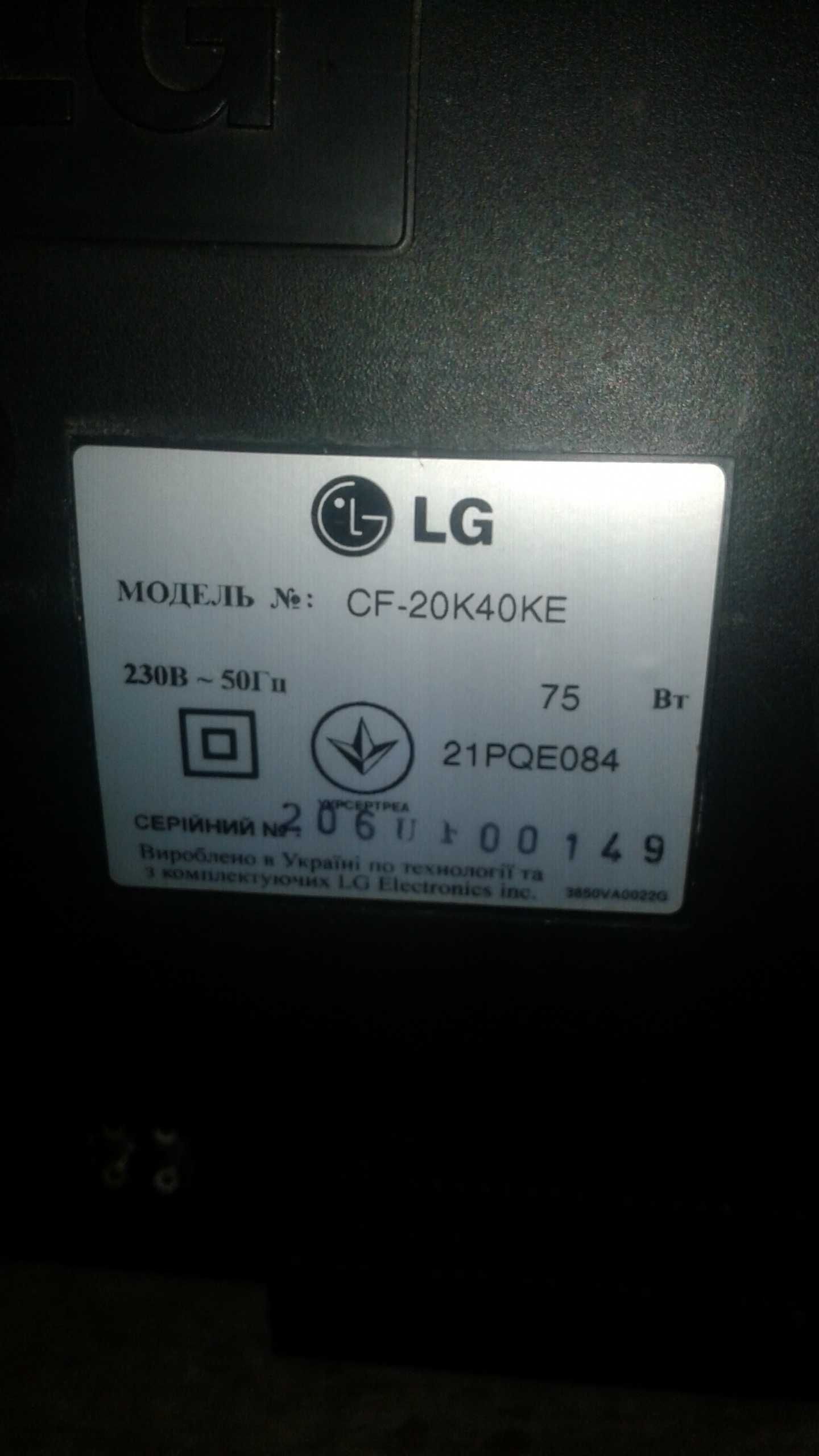 Телевізор LG CF-20K40KE (телевизор кинескопный)