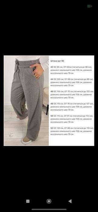 Штани вовна кашемір