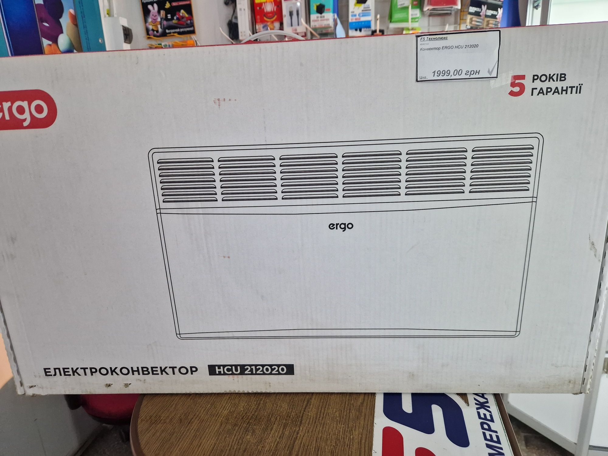 Новий Конвектор Ergo HCU 212020