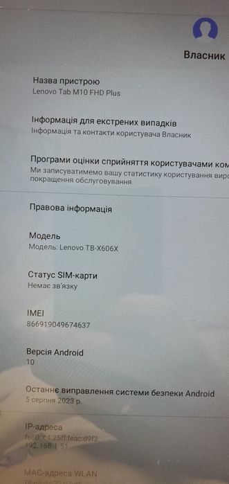 Планшет lenovo Tab m10