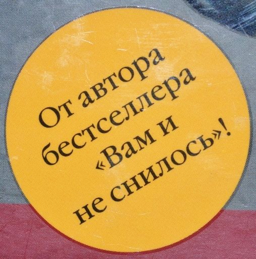 Галина Щербакова . От автора бестселлера "Вам и не снилось"! 9 книг!