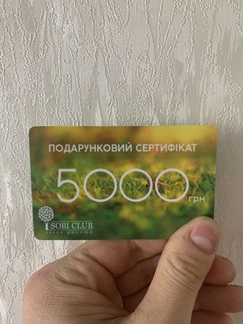 Сертивикат в  Sobi Club 5000 грн