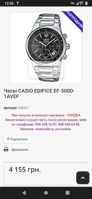 Cacio EDIFICE Ef-500