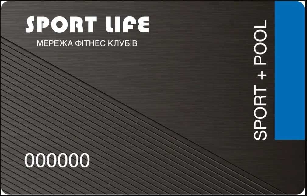 Карта/абонемент Спорт Лайф/SportLife категорії «Спорт+басейн»мережевий