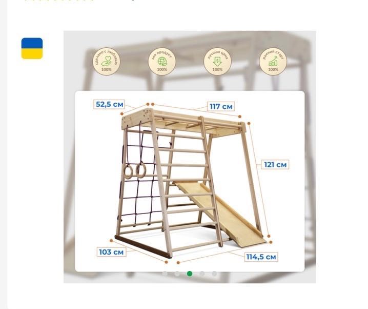 Дитячий спортивний куточок SportBaby Крихітка 3 Еко міні