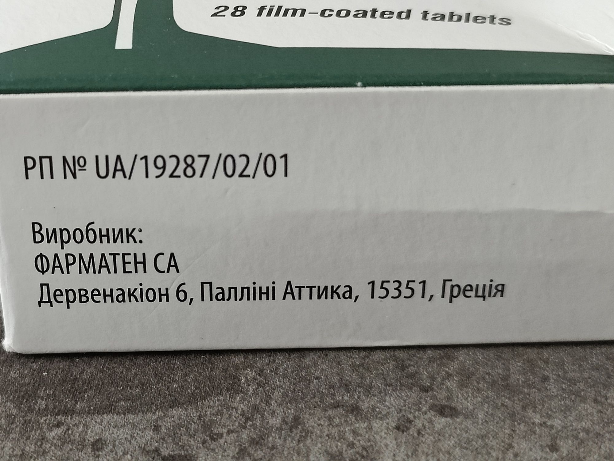 Бонабласт ( Bonablast ) таблетки по 50 мг  1 упаковка (Нова )