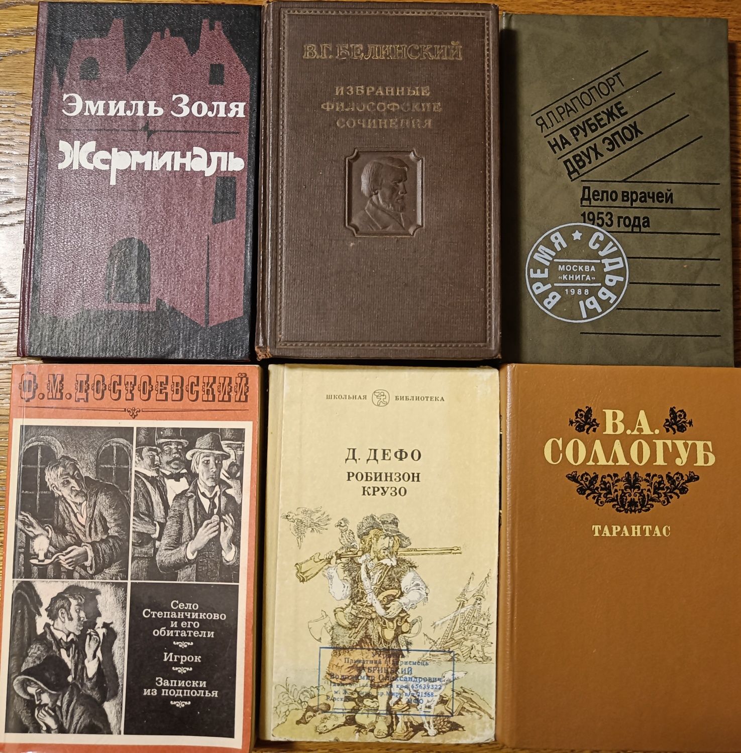 Книга Я.Л. Рапопорт – На рубеже двух эпох • Дело врачей 1953года