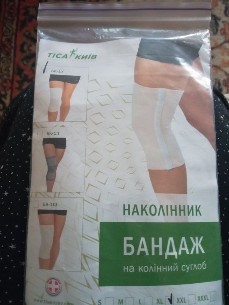 Бандаж наколенник