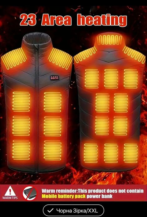 Жилет с подогревом 23 зоны от USB для ЗСУ . XXL