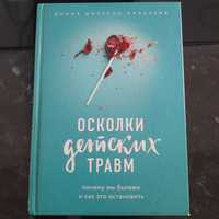 Books / English and Russian languages / Psychologie