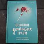 Books / English and Russian languages / Psychologie