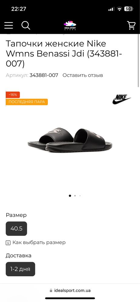 Продам женские тапочки Nike Benassi