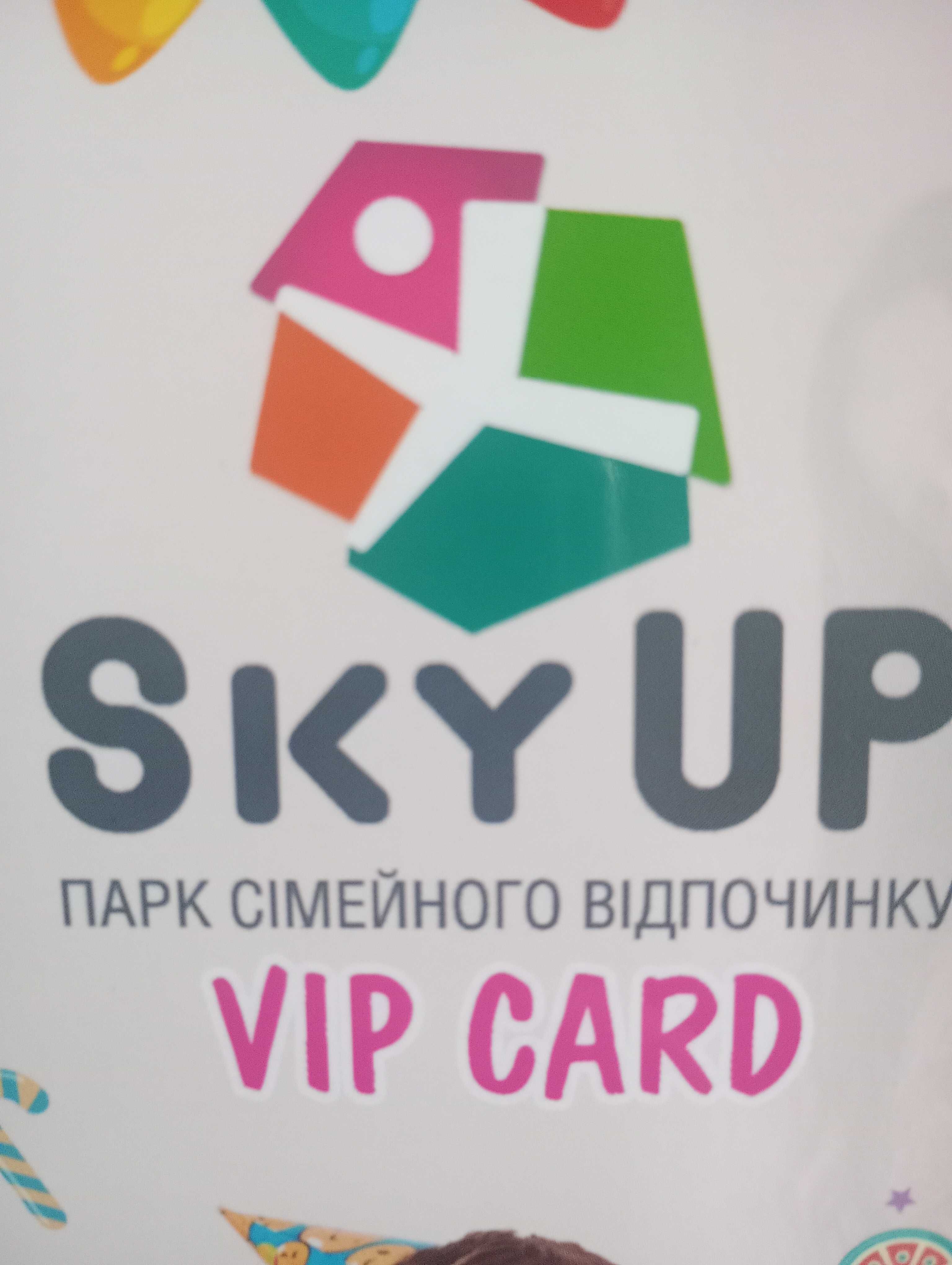 Vip - карта в Sky up