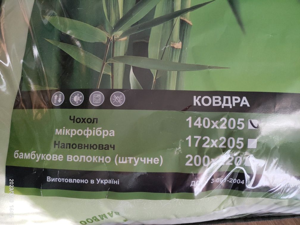 Одеяло теплое 140*205 НОВОЕ!