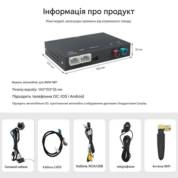 Беспроводной CarPlay та AndroidAuto для BMW