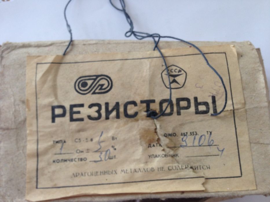 Резистори С5- 16МВ, 0,51 Ома,2 Вати; С5МВ 1 Ом 1 Ват, 0, 1 Ом 5Ват