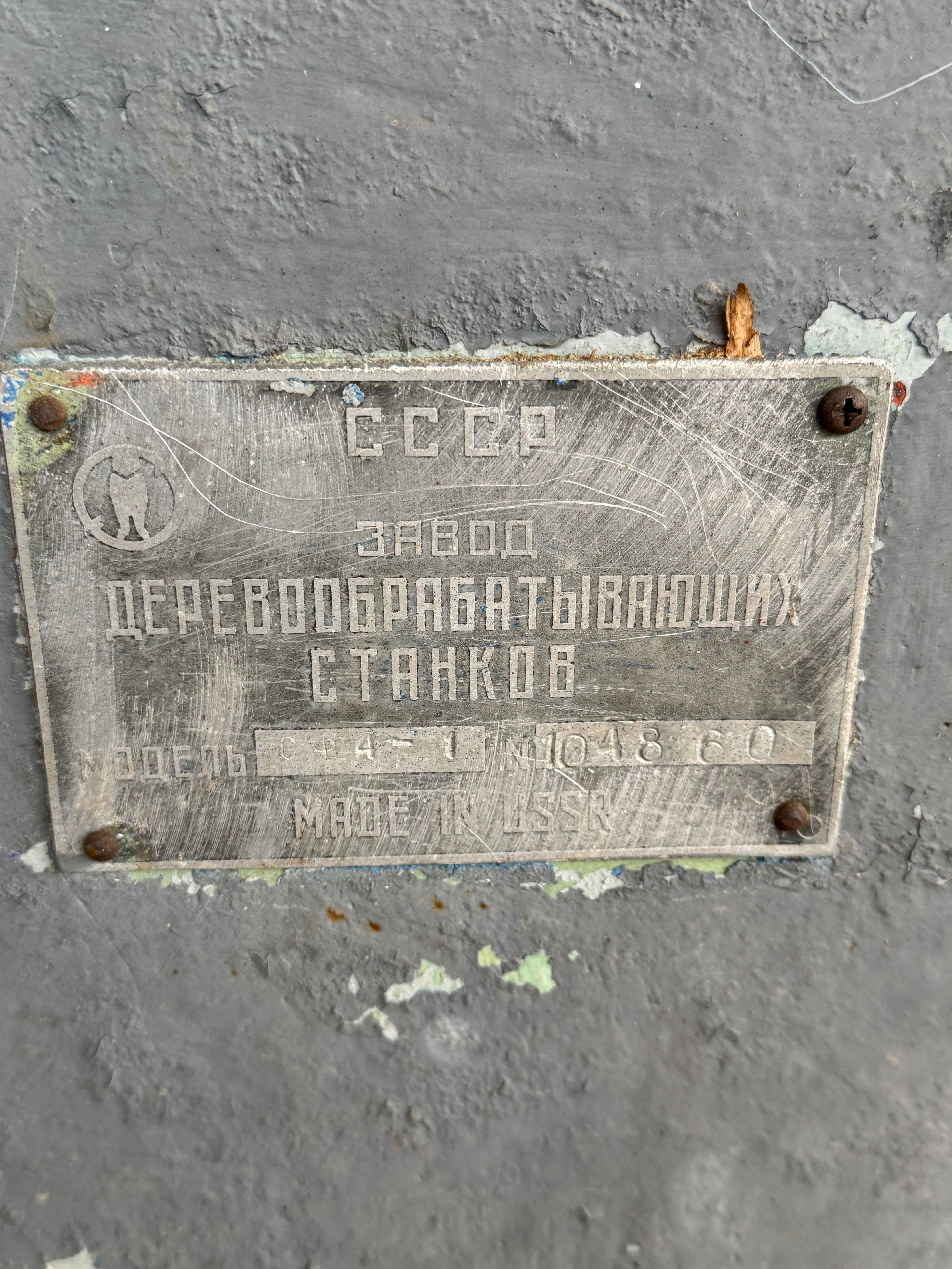 Фуганок деревообробний