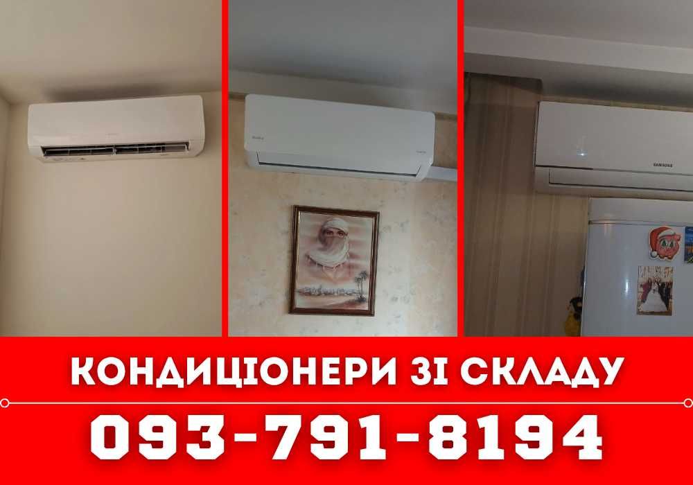 Монтаж кондиціонера під ключ у Львові • Гарантія 12 місяців