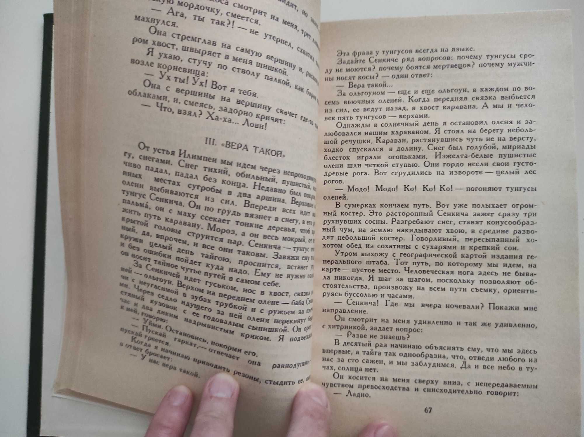 В.Я.Шишков Собрание сочинений в 8-ми томах