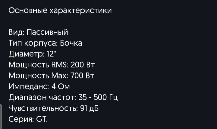 Сабвуфер Blaupunkt GTt-1200