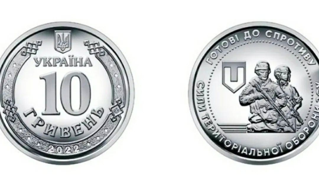 Колекційна монета 10грн ЗСУ