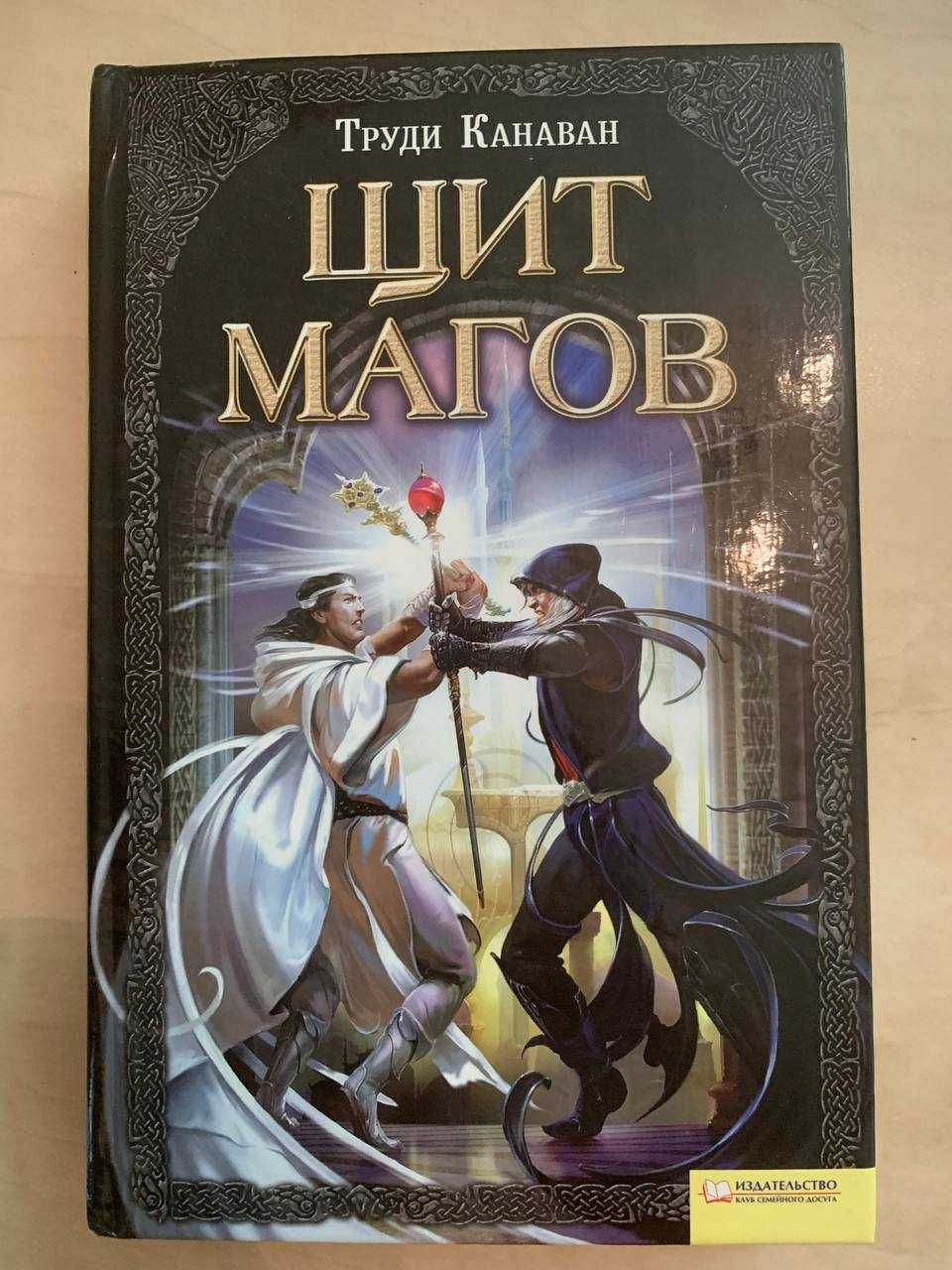Фентезі Бернхард Хеннен та не тільки, російською мовою