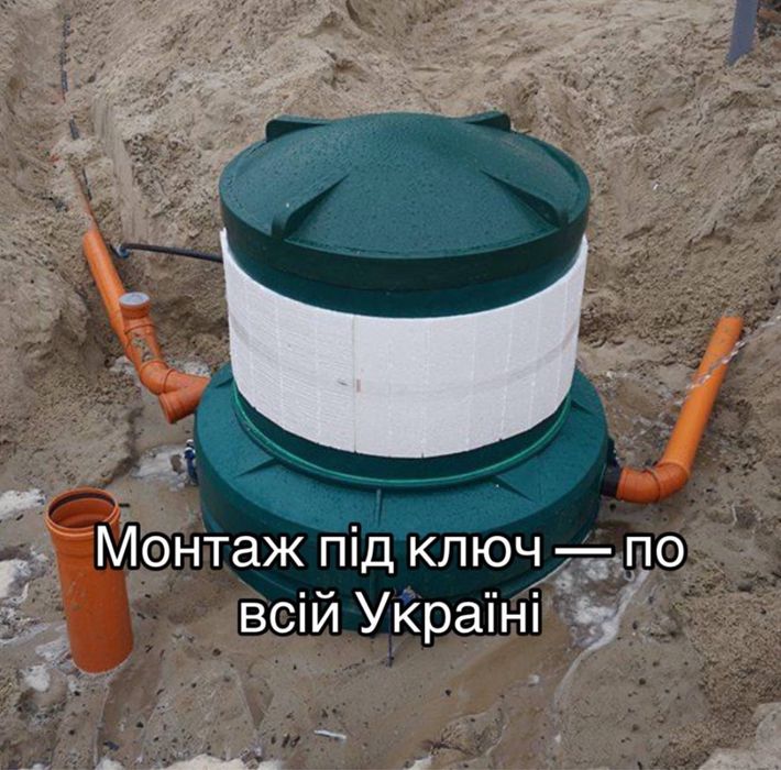 Септик, автономна каналізація, біосептик під ключ