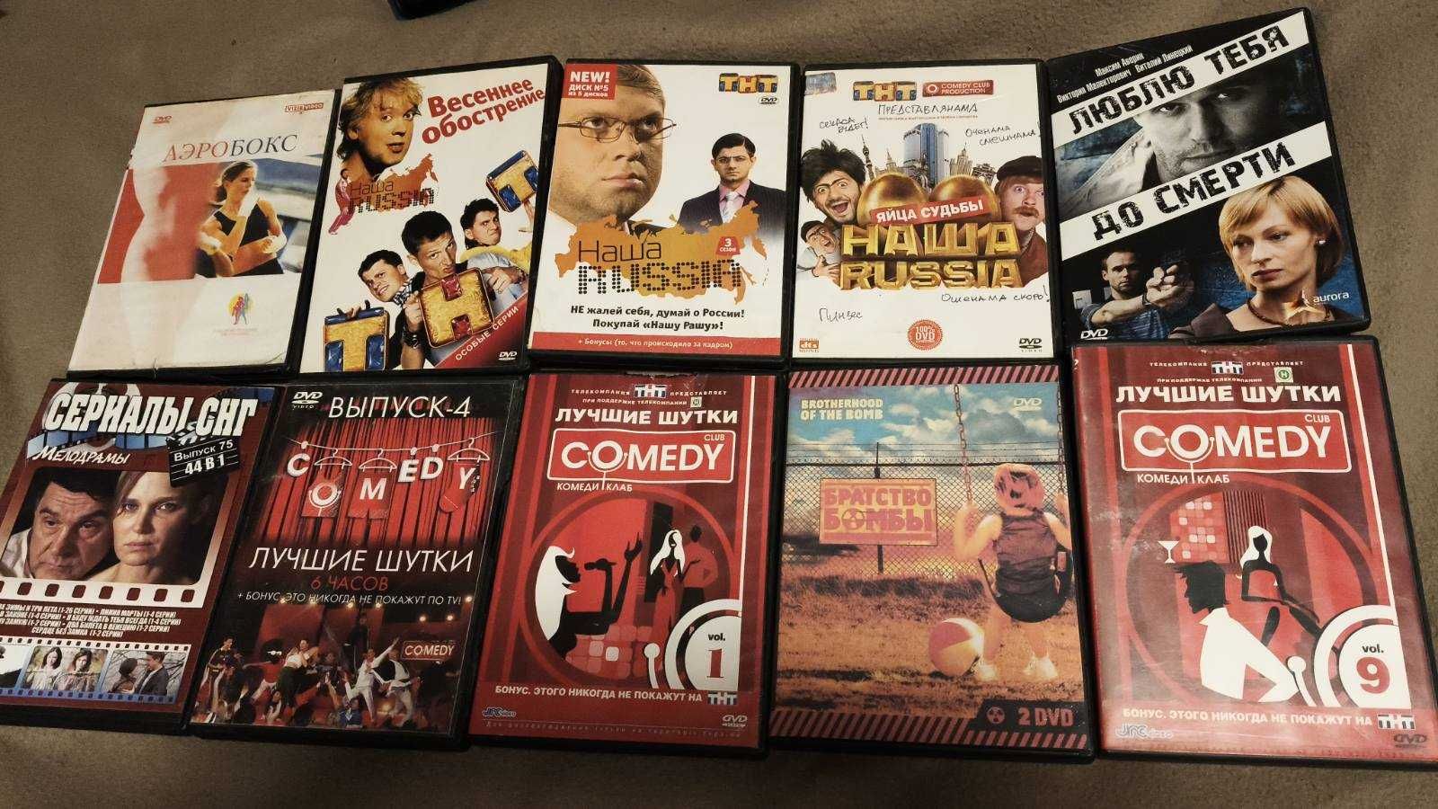 DVD диски фильмы кино