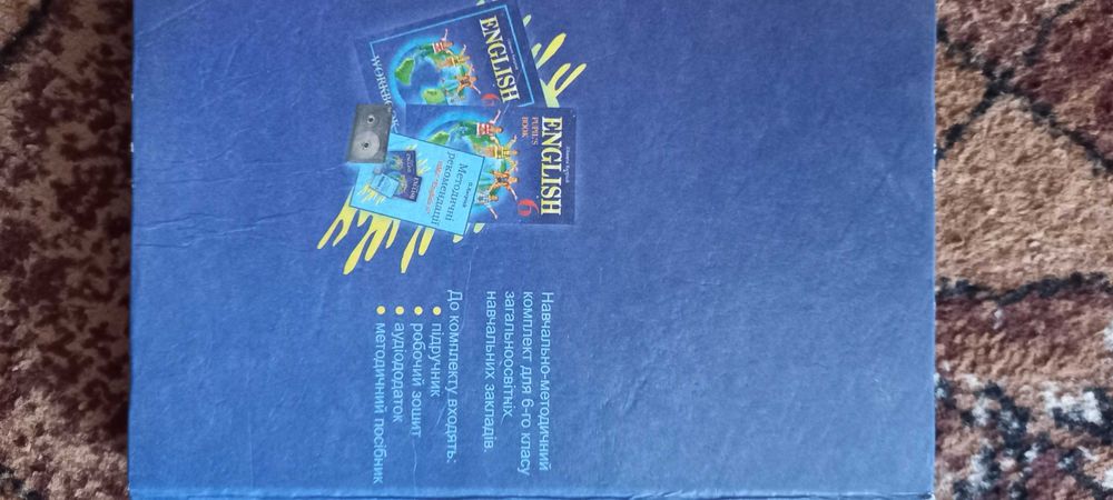 Книга з англійської мови