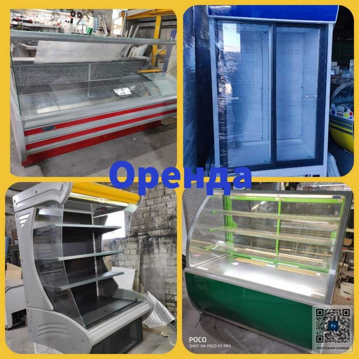 Оренда холодильного обладнання