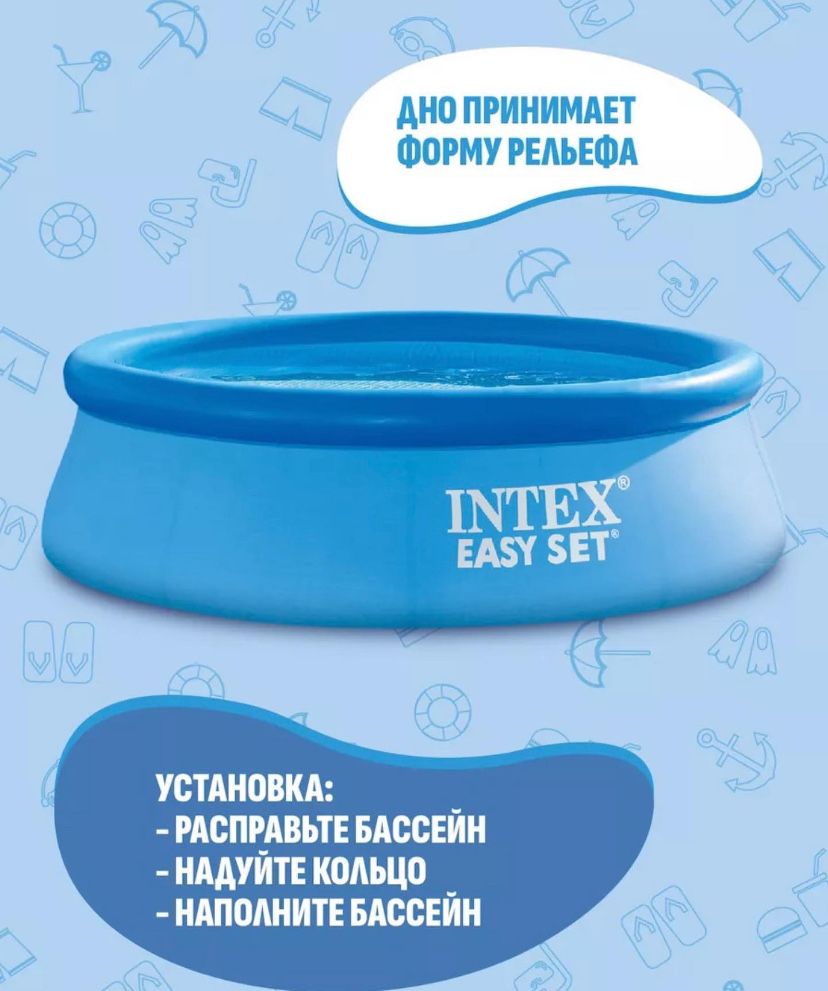 Надувний Наливний басейн intex 28110 Easy set 244-76см
