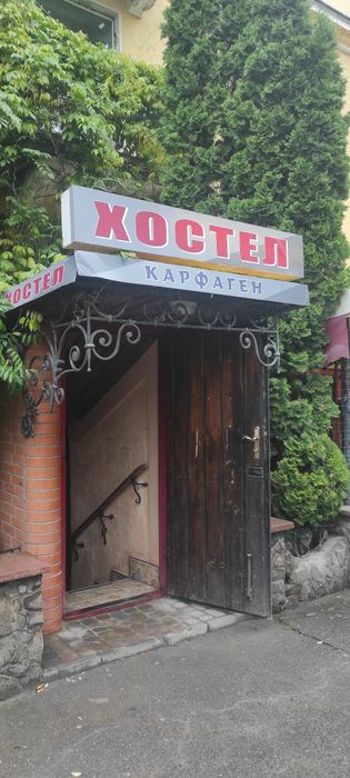 Хостел КАРФАГЕН  житло подобово
