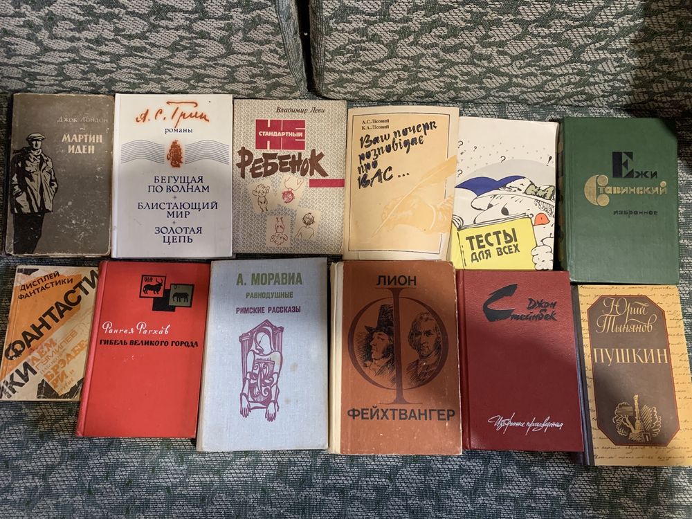 Книги старые (советских времен)