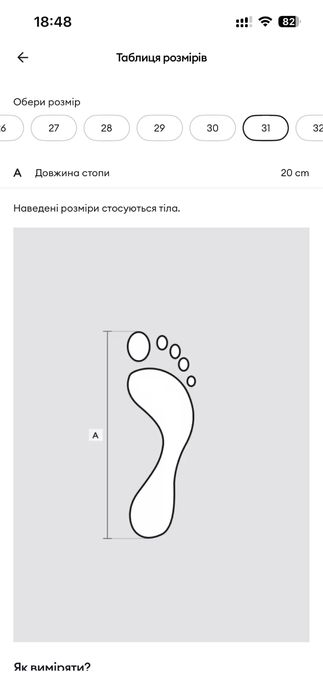 Дитячі Осінні черевички челсі