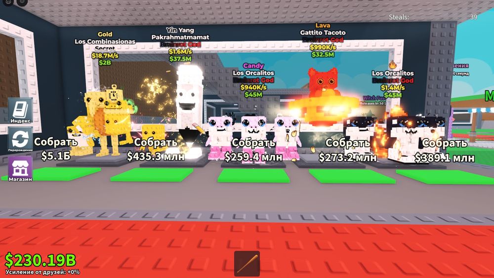 Продам брейнротов Steal brainrot