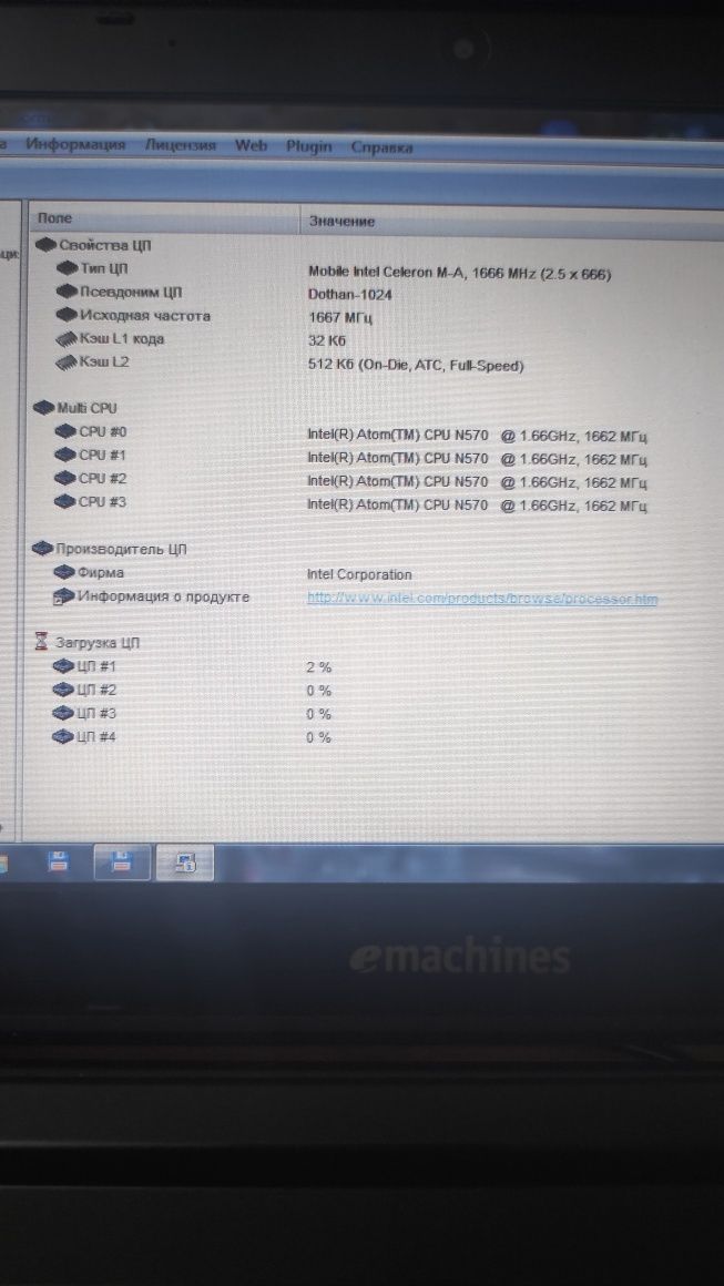 Нетбук eMachines 355-N571G32lkk, діагональ 10.1"