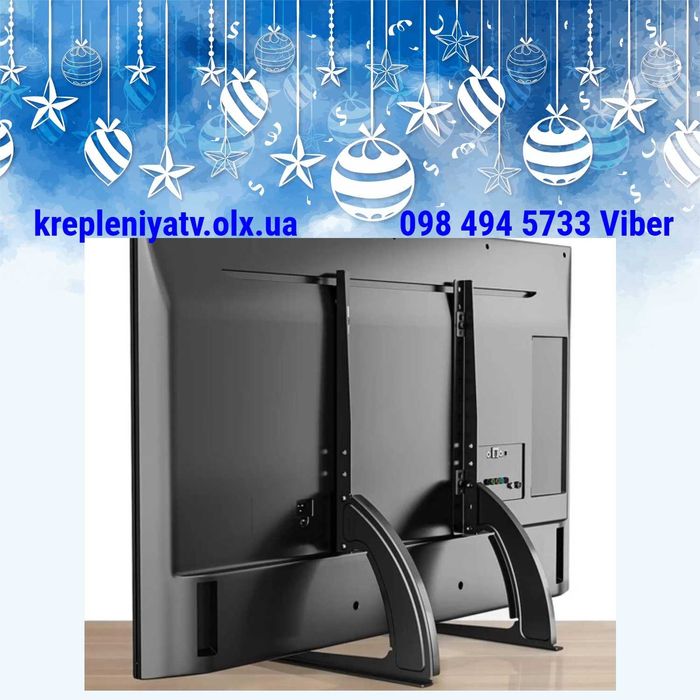 Ніжки для телевізора 24"-43" Крепление кронштейн ножки для телевизора