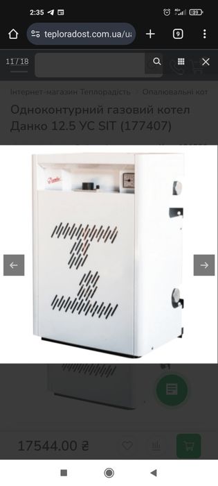 Котел парапетний одноконтурний 12.5квт Данко з італійською автоматикою