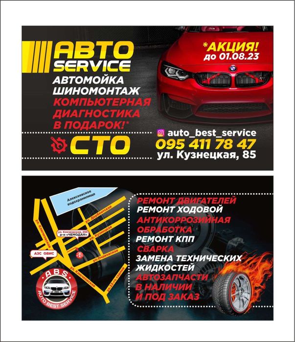 Реставрация рулевой рейки,Замена ГРМ, Ремонт ходовой,сто, шиномонтаж