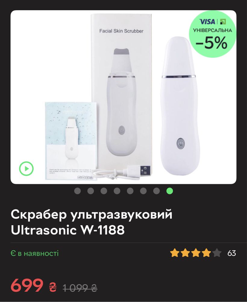 Скрабер ультразвуковий Ultrasonic W-1188